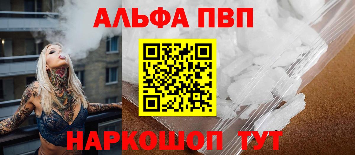 Alpha-PVP  Вход с VPN  Стерлитамак  Alpha PVP Соль  Alpha-PVP VHQ 