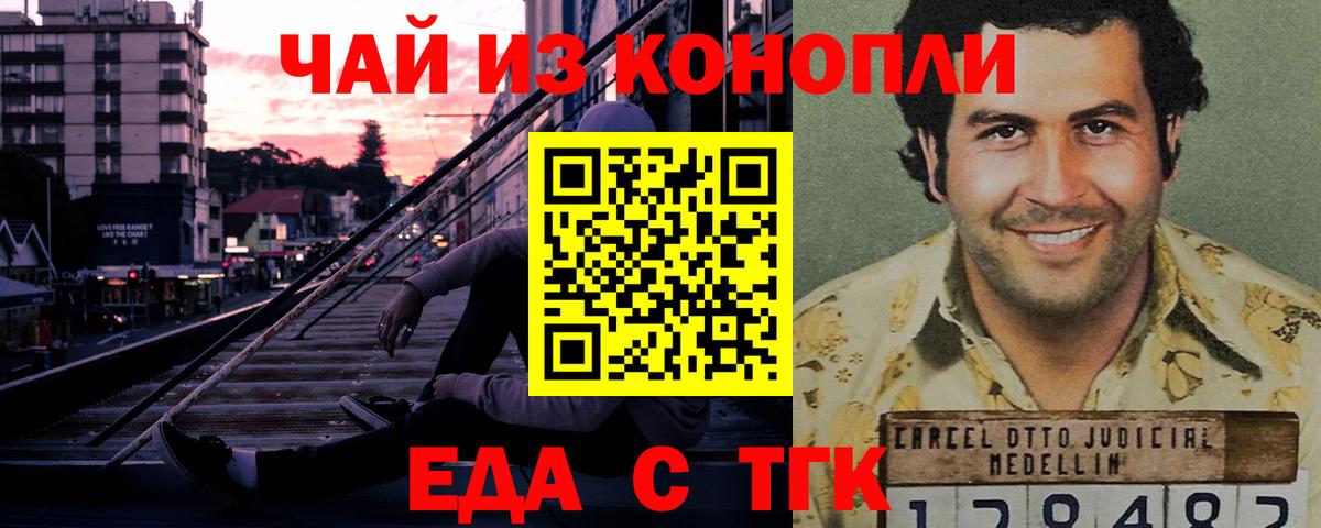 Стерлитамак  Печенье с ТГК марихуана  Вход с VPN 