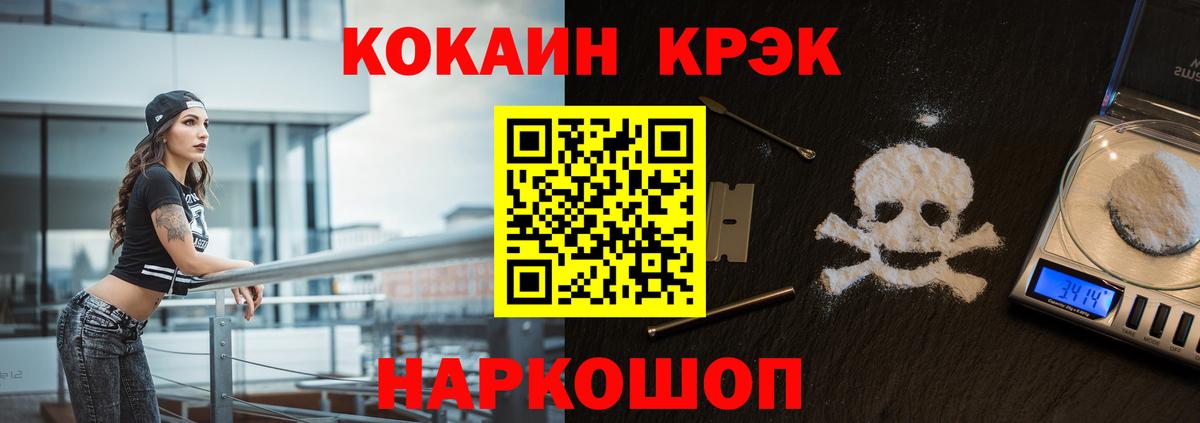 Стерлитамак  Cocaine Колумбийский  Вход с VPN 