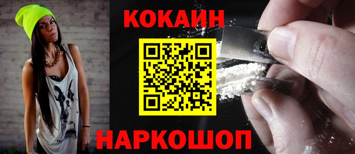 COCAIN VHQ Стерлитамак