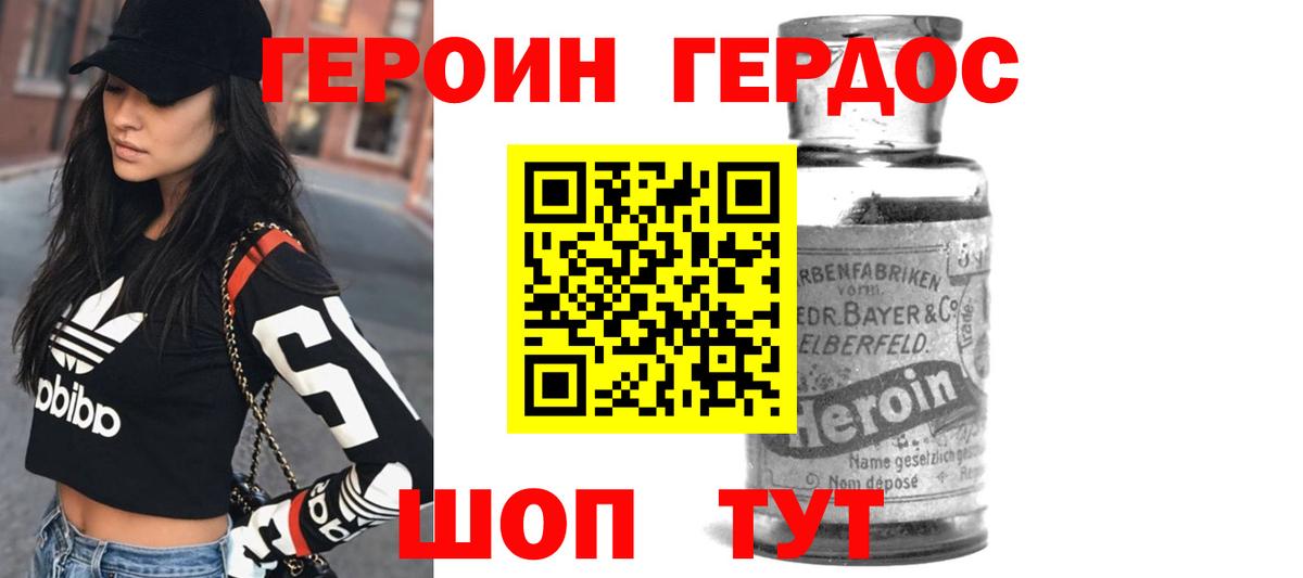 Героин афганец Стерлитамак