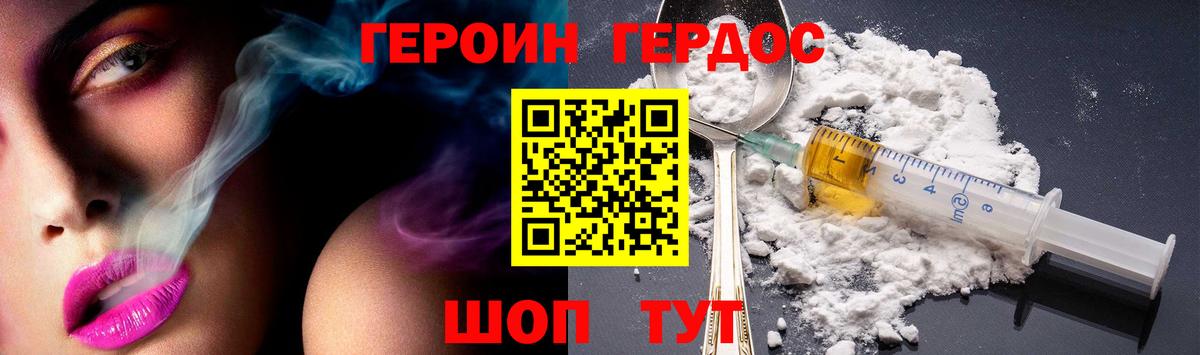 Героин VHQ  Вход с VPN  Стерлитамак 