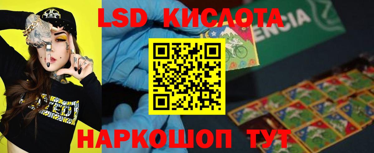 Стерлитамак  ЛСД экстази ecstasy  гидра онион  Вход с VPN 