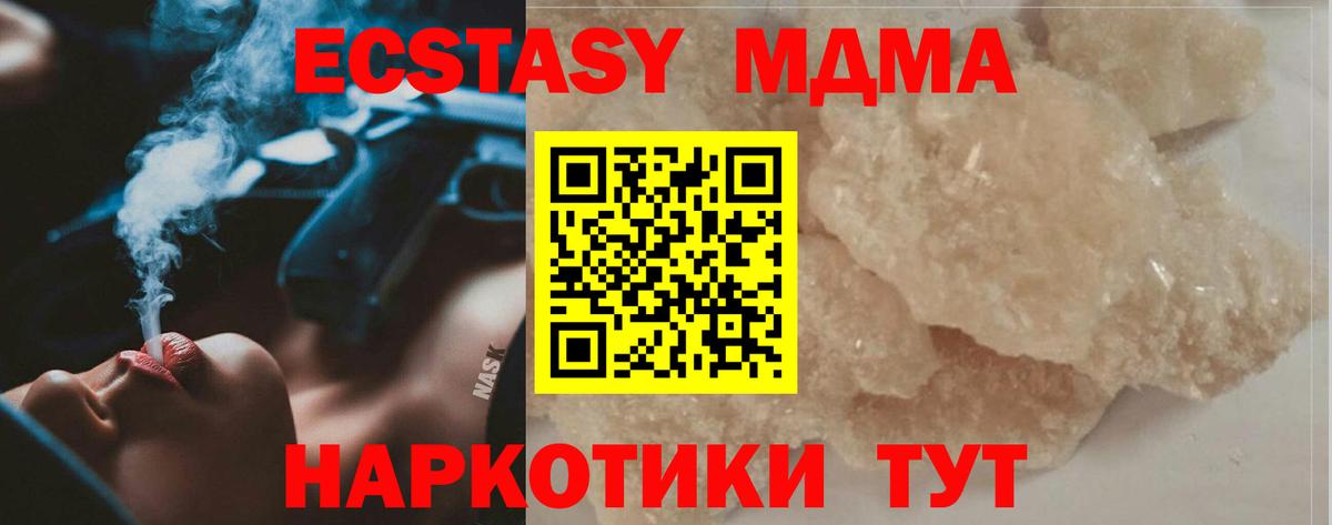 MDMA Molly  MDMA VHQ  Вход с VPN  Стерлитамак 