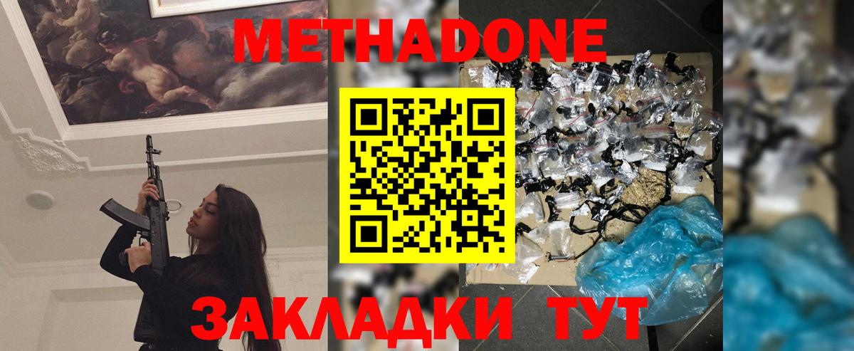 Метадон белоснежный  omg рабочий сайт  Стерлитамак  МЕТАДОН кристалл  Вход с VPN 