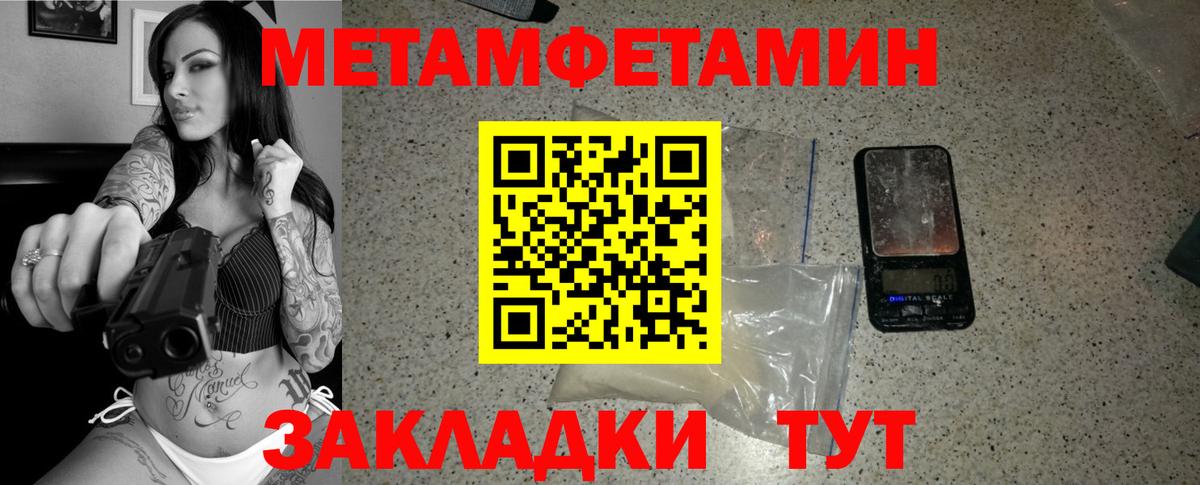 Стерлитамак  Первитин витя  Первитин  Вход с VPN 