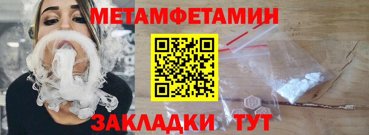 Метамфетамин Methamphetamine Стерлитамак
