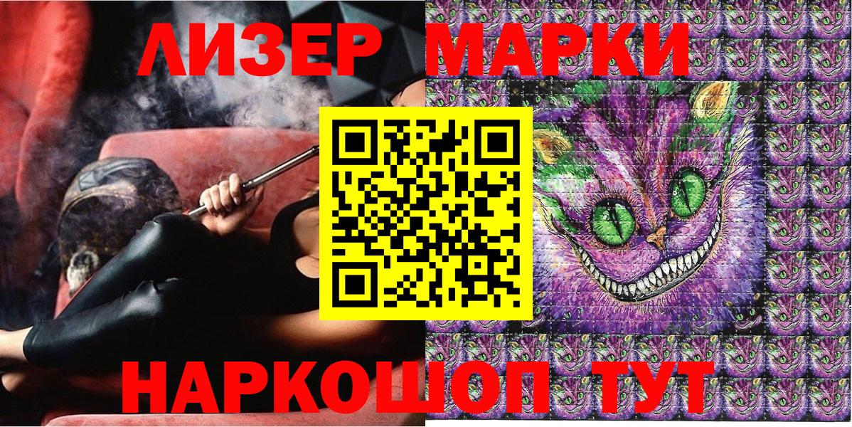 Марки NBOMe 1,5мг  Марки NBOMe 1,5мг  Стерлитамак  Вход с VPN 