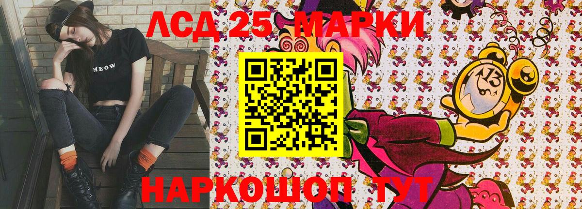 Наркотические марки 1,5мг Стерлитамак