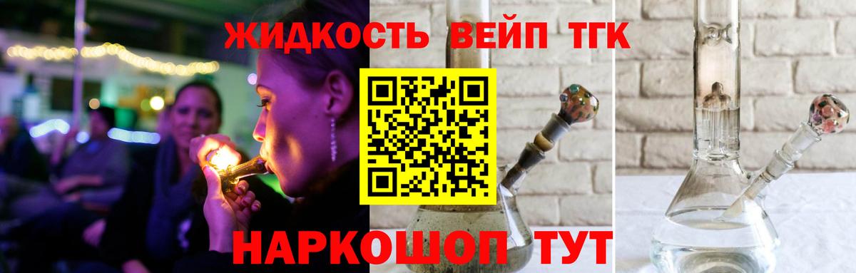Дистиллят ТГК концентрат  Вход с VPN  Стерлитамак 
