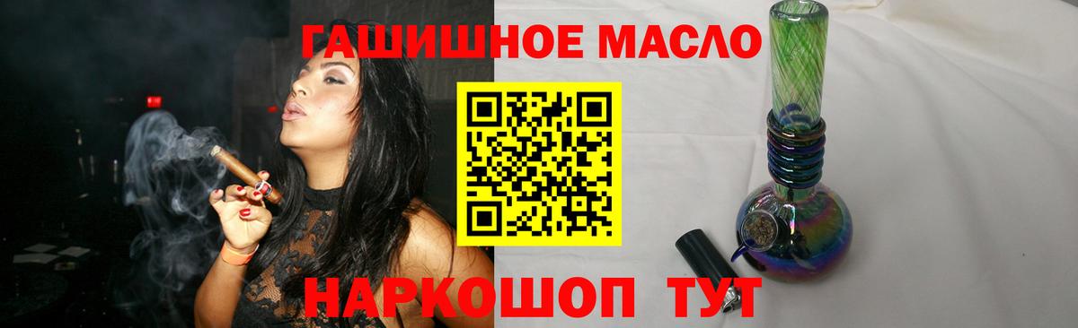 Дистиллят ТГК THC oil Стерлитамак