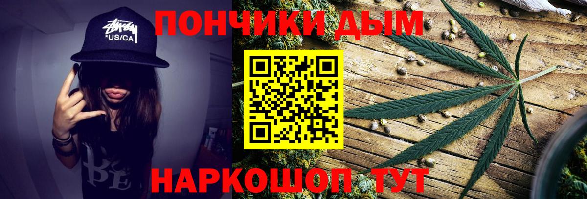 Стерлитамак  Конопля White Widow  Вход с VPN  Канабис THC 21%  МАРИХУАНА сатива 